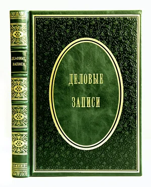 Книга в зелёном переплёте
