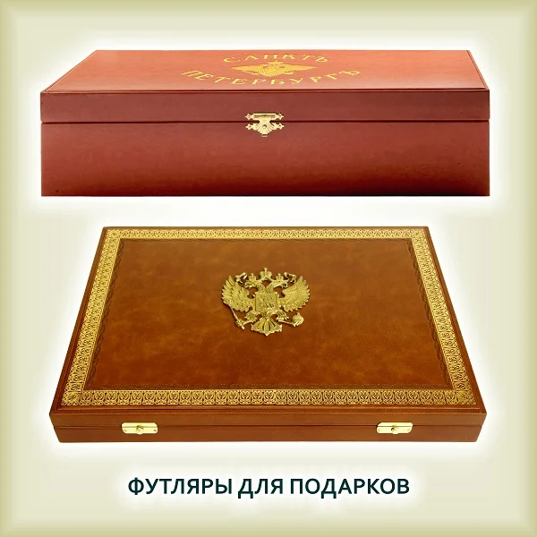 Футляр для книги